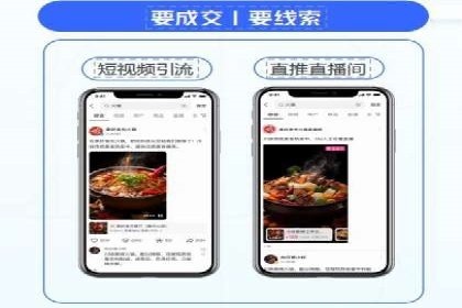 短视频信息流内容创作与推广策略